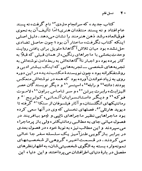 هرمان ملویل - نمونه اول - جزیره کتاب های الکترونیکی